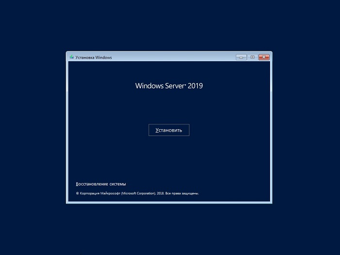 Install free Windows Server 2019 6