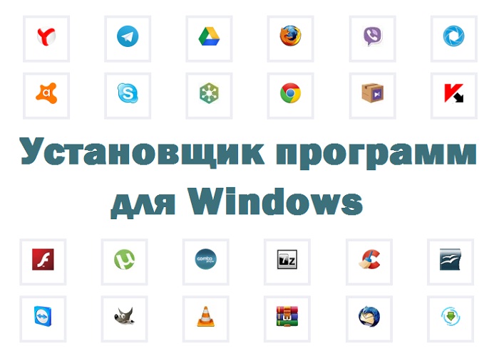 ZipSoft — бесплатный мультиустановщик программ » Как установить Windows 10
