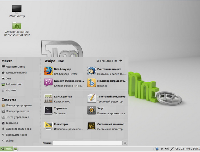 desktop environment 14