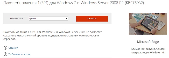install service pack on win 9