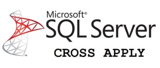 Оператор CROSS APPLY в T-SQL