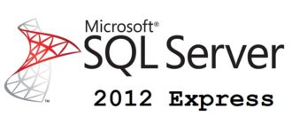 Установка Microsoft SQL Server 2012 Express
