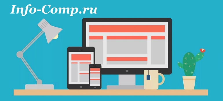 Новый дизайн сайта Info-Comp.ru