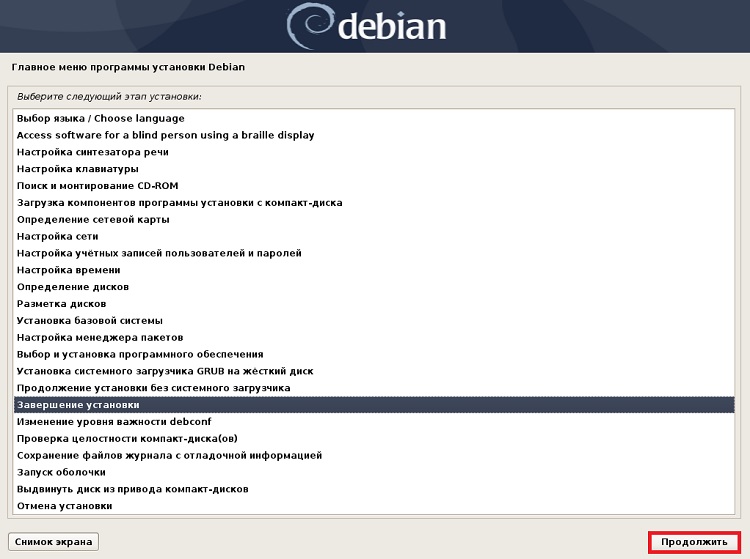Debian и windows 10 на одном компьютере