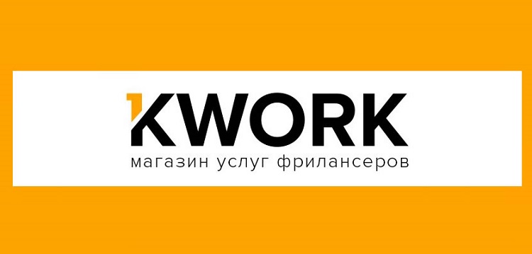Сервис Kwork