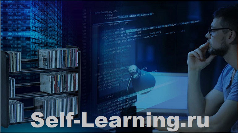 Сайт Self-Learning.ru
