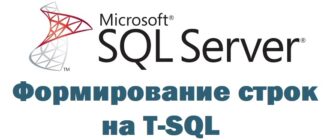Как сформировать и вставить в таблицу заданное количество строк на T-SQL