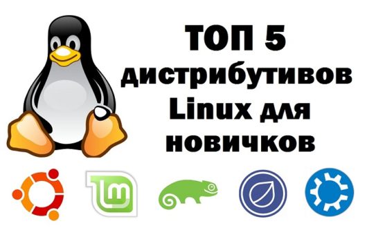 Дистрибутивы ос linux