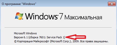 Как загрузить service pack 1 для windows 7