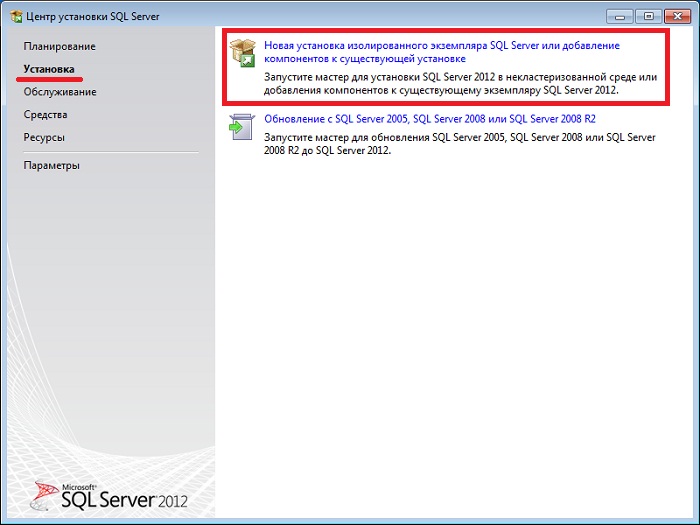 Sql server express 2012 windows 10 x64