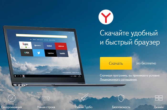 Яндекс браузер тор на мега что можно делать через тор браузер mega